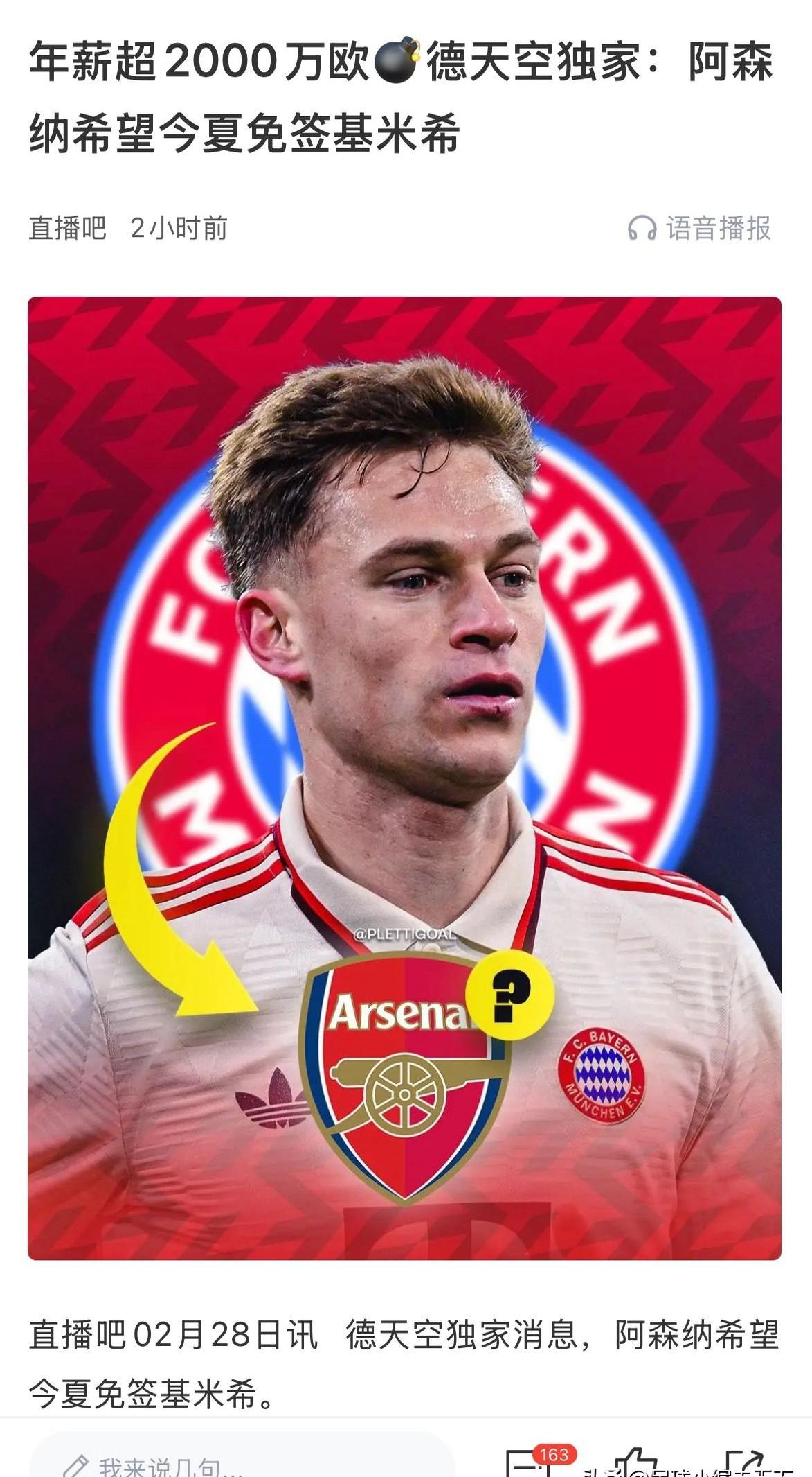 华体会hth-关于阿森纳绝杀拜仁，格列兹曼梅开二度法甲的信息